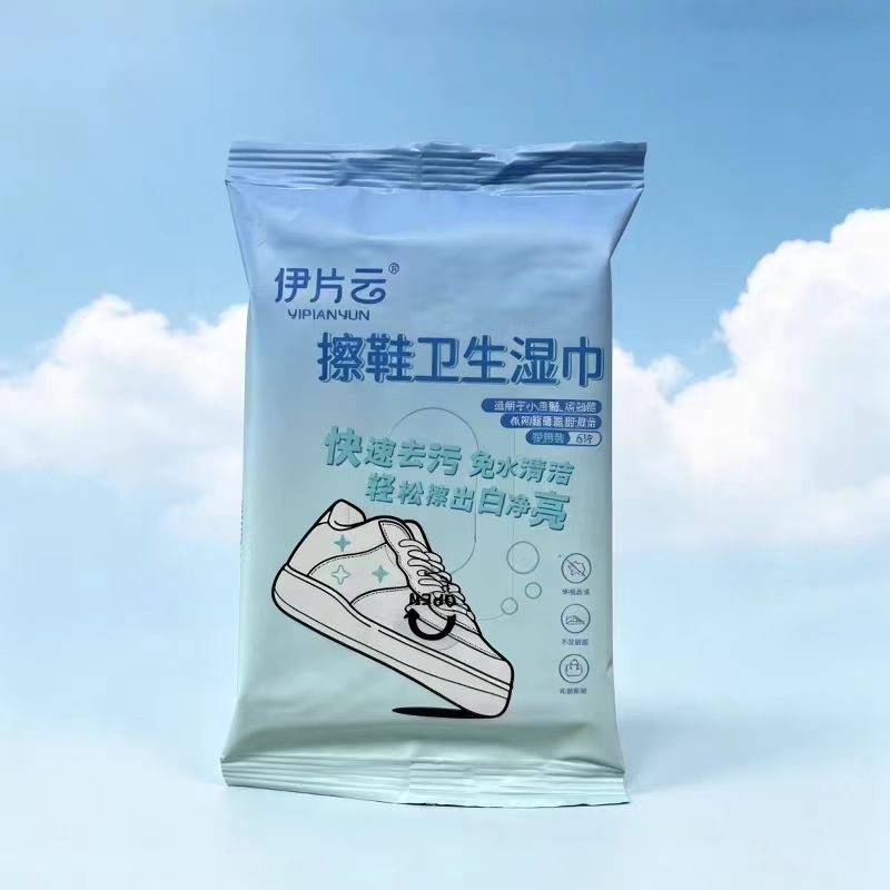 擦鞋湿巾一次性免洗强效去污