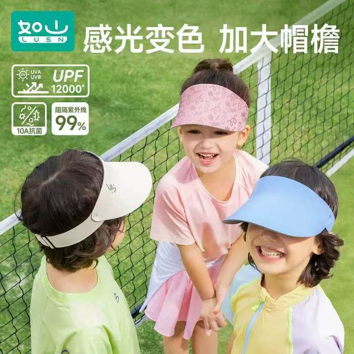 LUSN/如山空顶帽防晒帽太阳帽