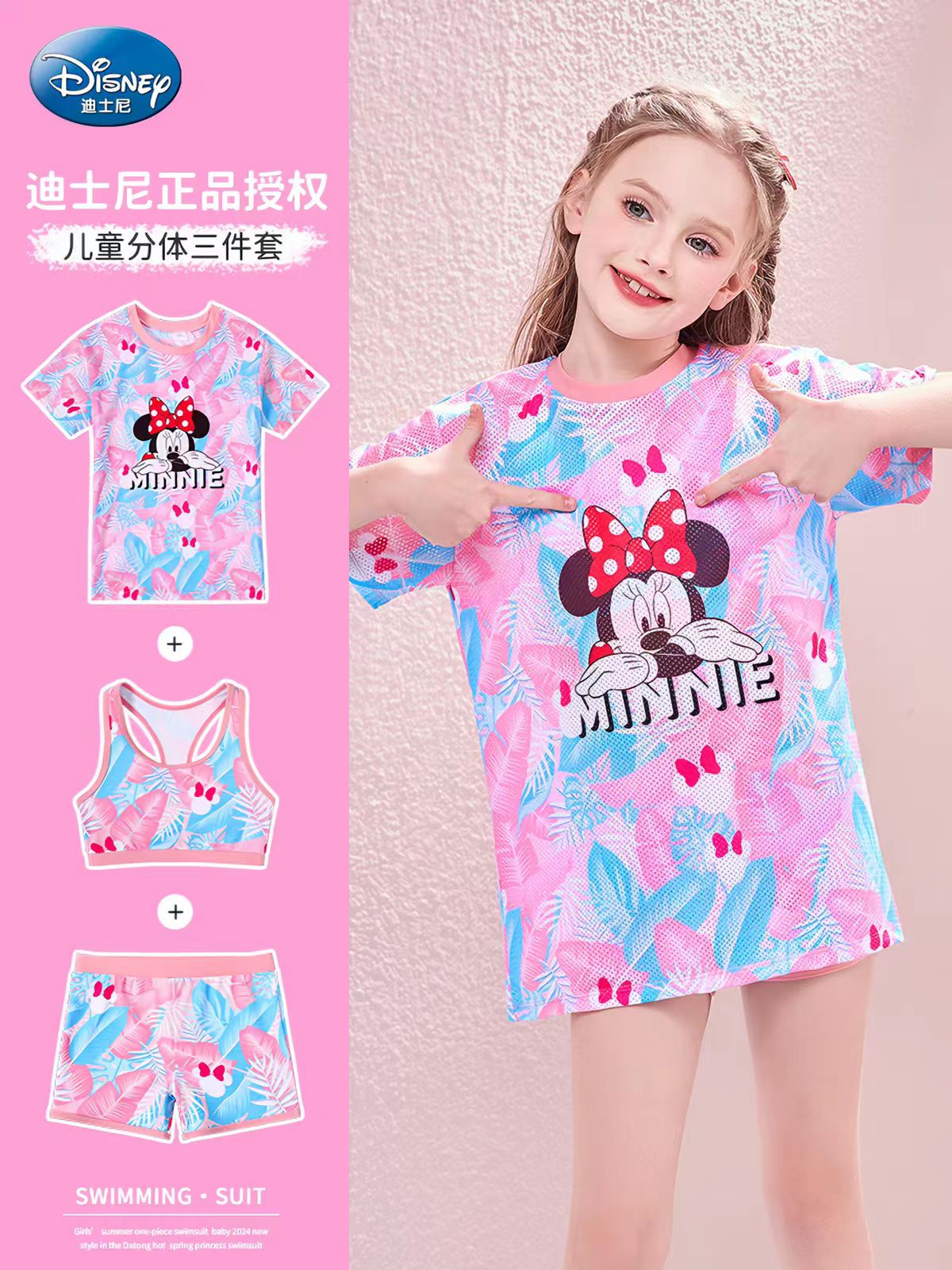 迪士尼2026新款女童分体儿童泳衣