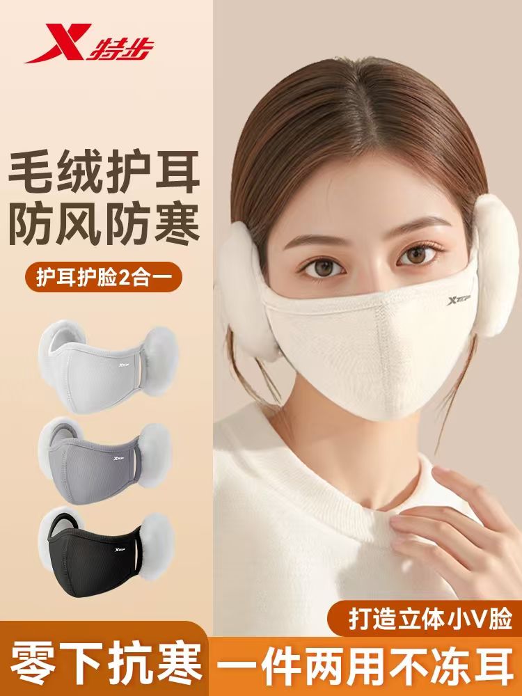 特步耳罩防寒口罩男款体护耳包冬