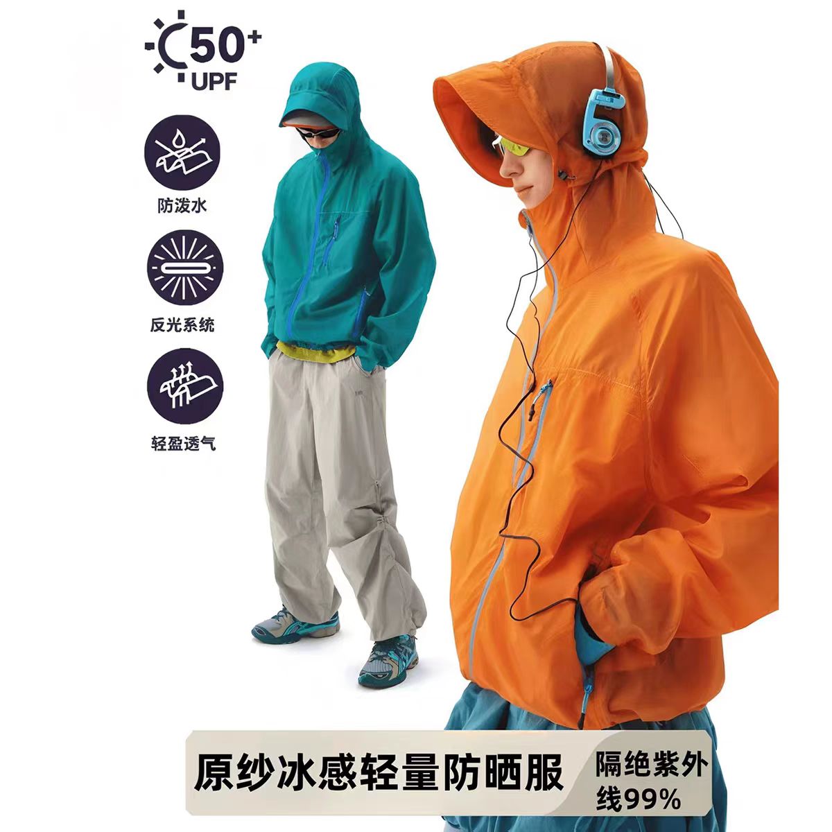 防晒衣女士冰感轻薄透气外套