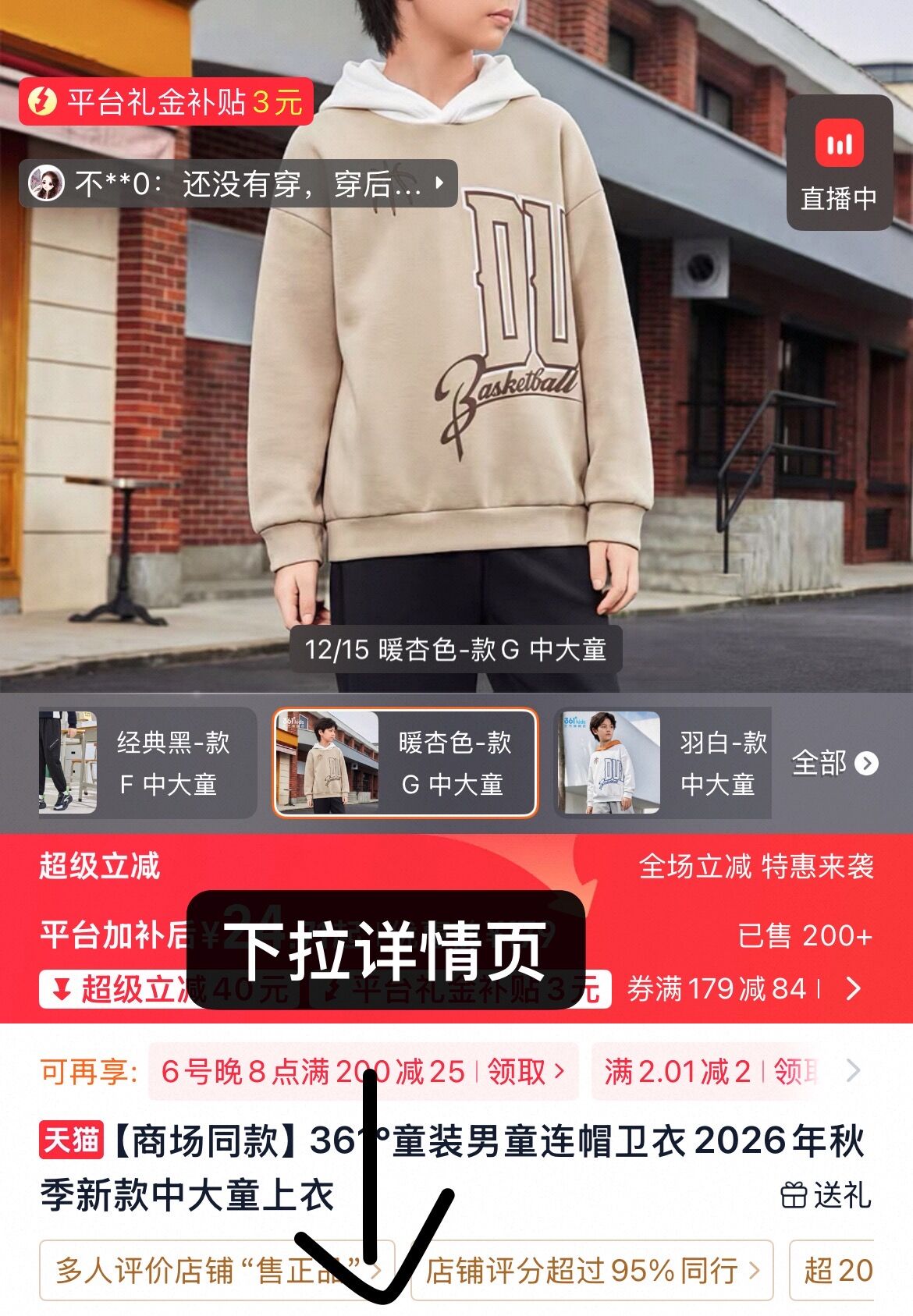 361°童装男童连帽卫衣