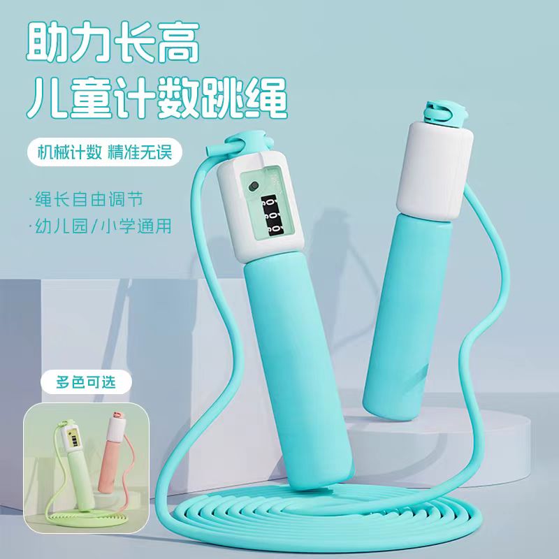 儿童机械计数跳绳久跳不累可调节