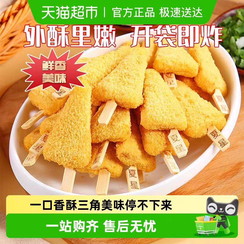 夏星黄金鸡柳三角鸡柳小吃半成品