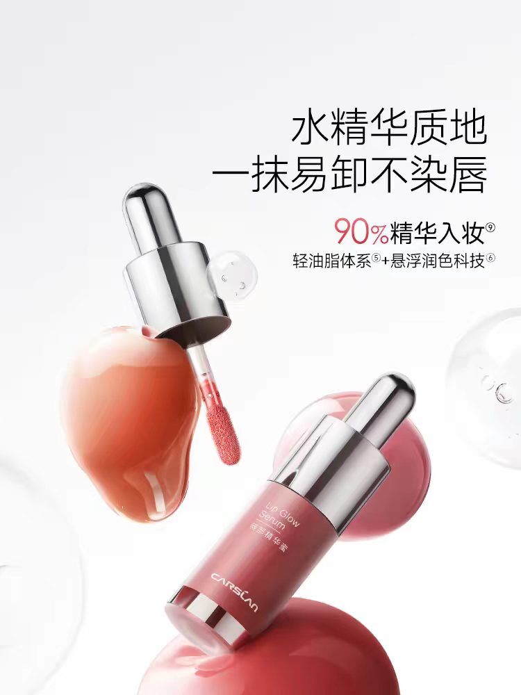 卡姿兰唇部精华口红唇釉镜面水光唇蜜滋润唇膏唇油裸色唇彩显白