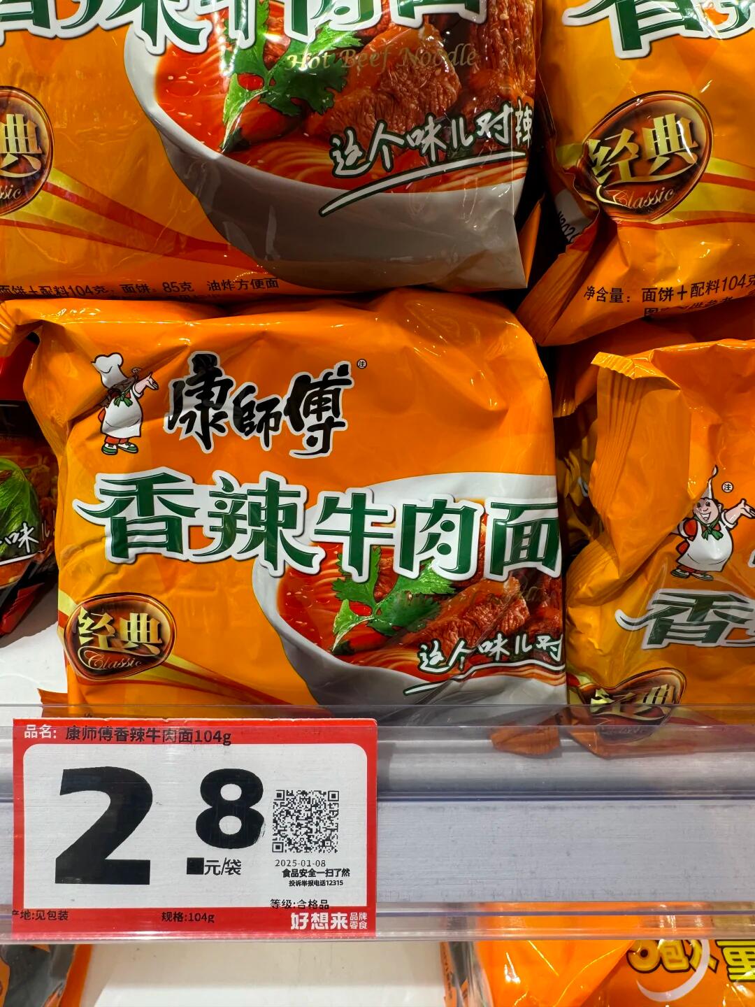 群二维码