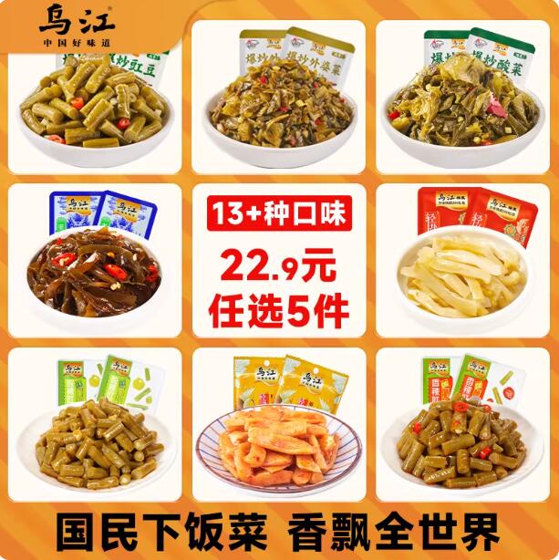 乌江榨菜海带丝外婆菜萝卜轻盐