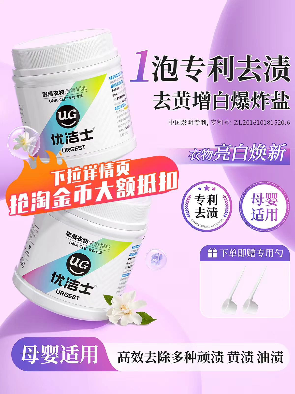 白衣亮白|彩衣更艳|彩漂爆炸盐