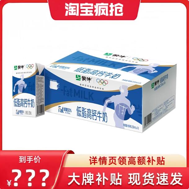 蒙牛低脂高钙纯牛奶早餐奶