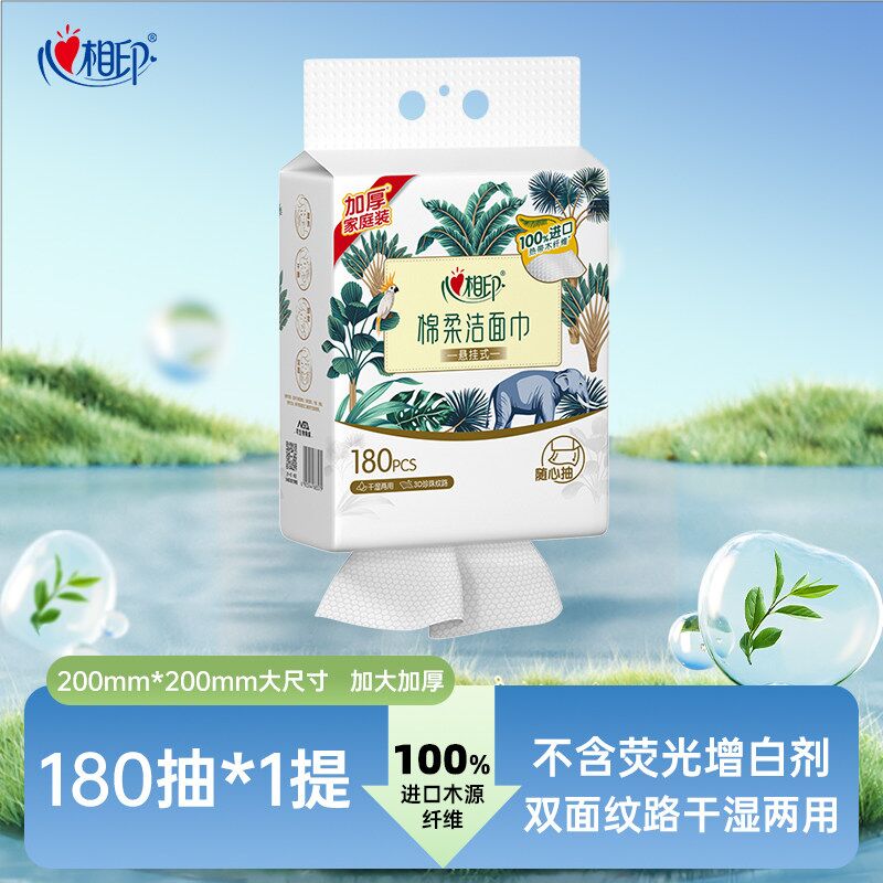 心相印悬挂洗脸巾又大又厚！
