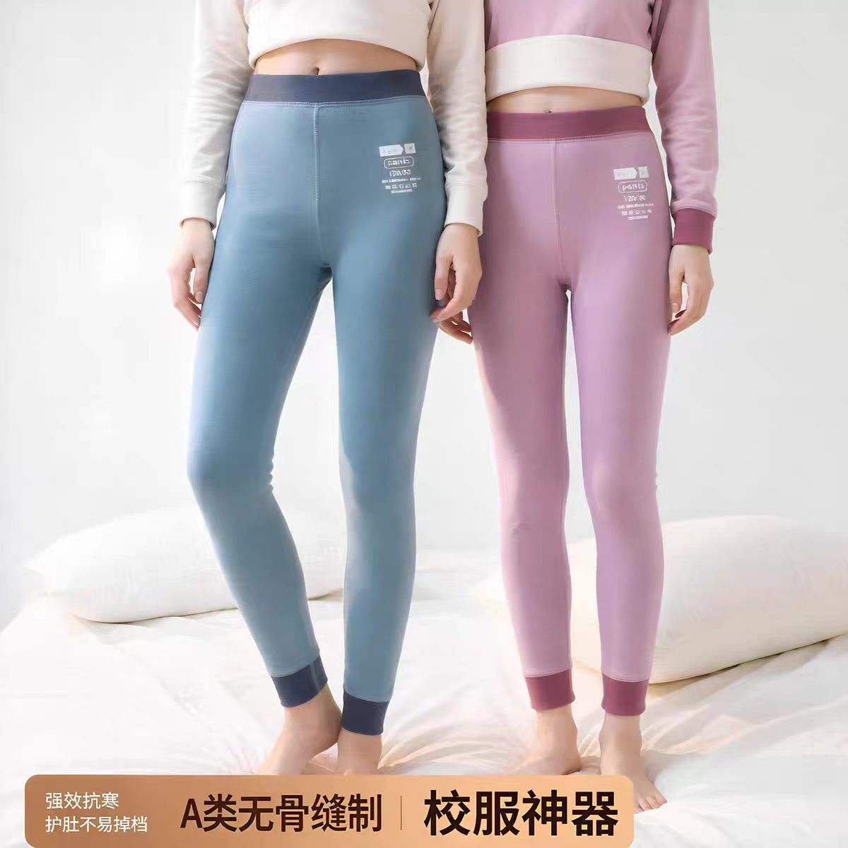 儿童秋冬保暖打底裤内穿秋裤A类