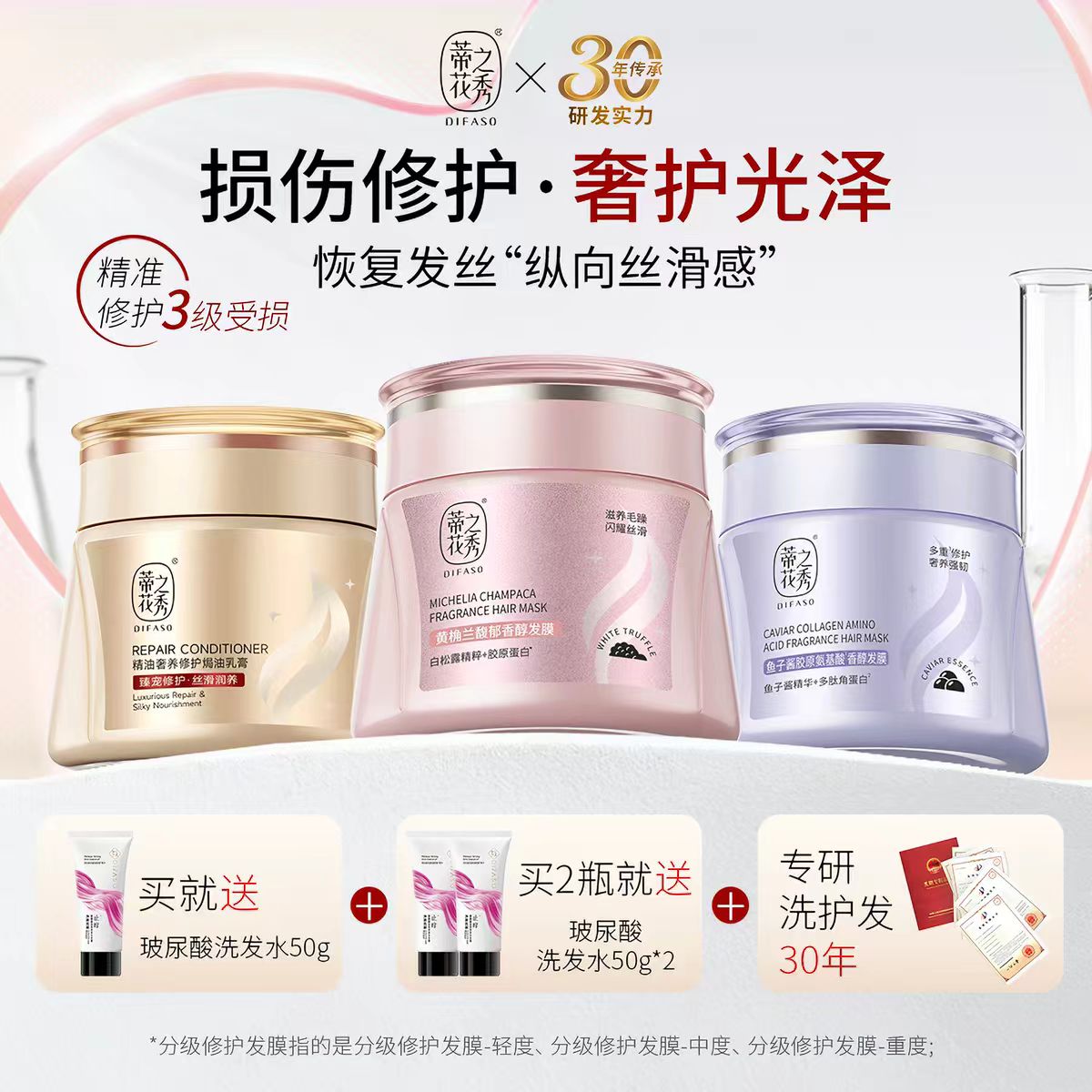 【云熙同款】蒂花之秀玻尿酸发膜