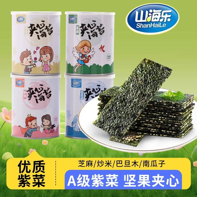 山海乐芝麻夹心海苔脆罐装40g海味卷香酥脆爽休闲零食饼干糕点