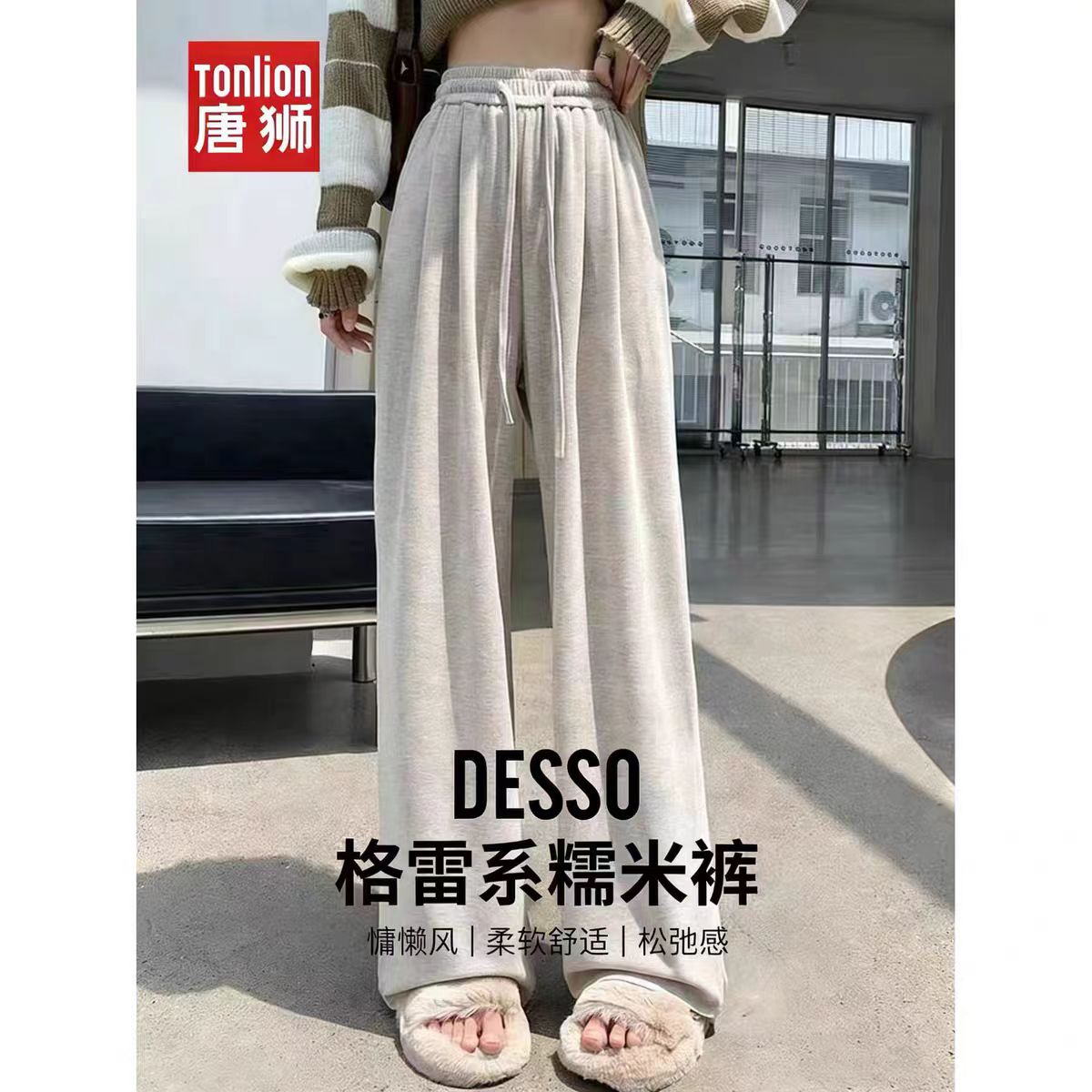 唐狮集团DESSO春秋新款糯米裤高腰垂感宽松直筒阔腿裤1