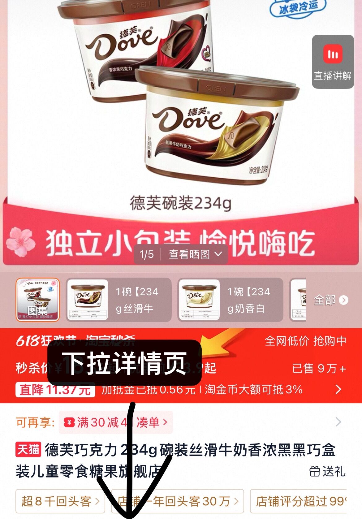 德芙巧克力234g碗装丝滑牛奶香浓黑黑巧盒装儿童零食糖果旗舰店