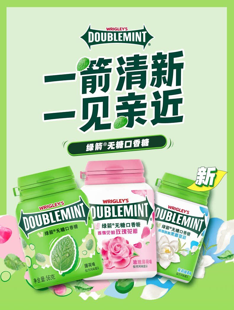绿箭薄荷糖口香糖清新口气零食