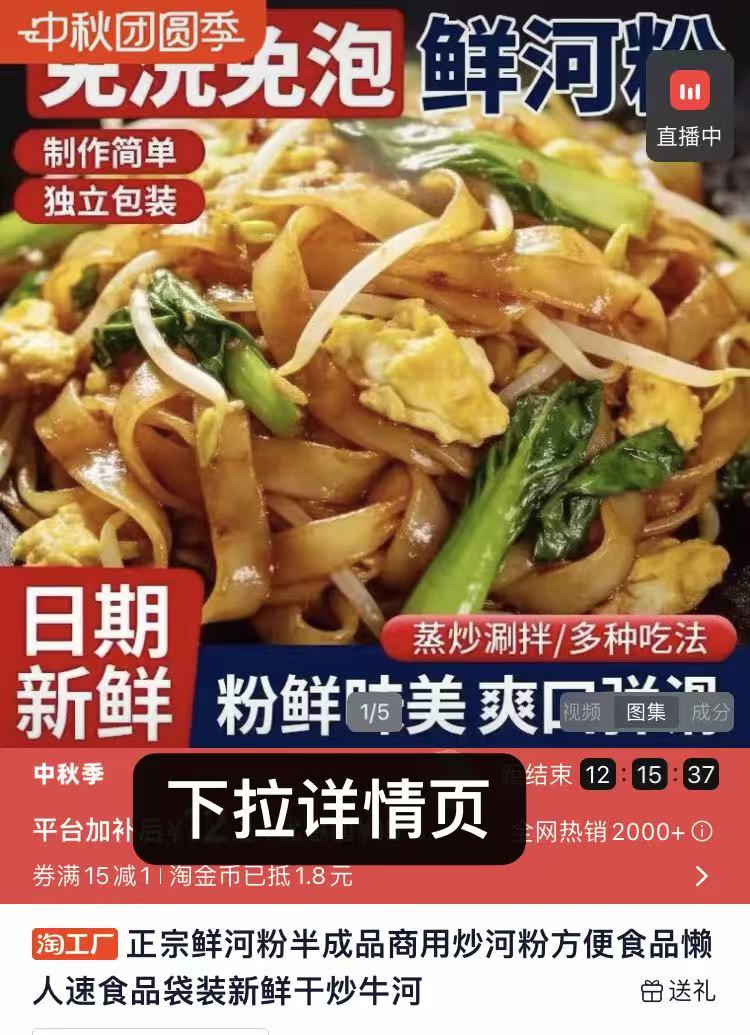 正宗鲜河粉半成品商用炒河粉方便食品懒人速食品袋装新鲜干炒牛河
