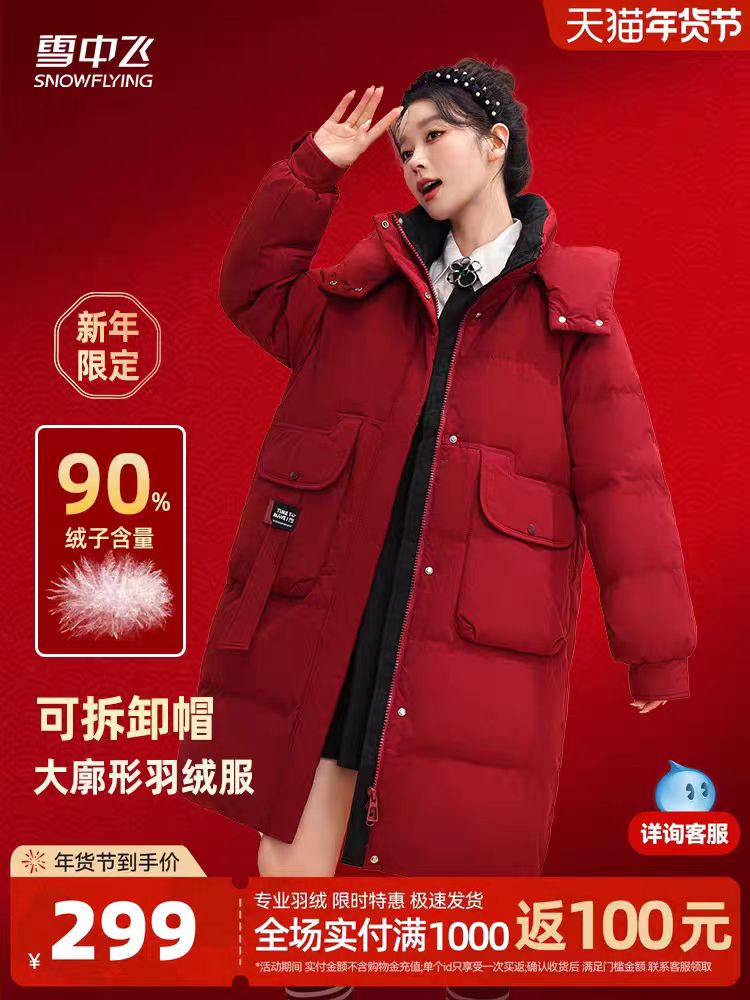 雪中飞加厚中长款羽绒服