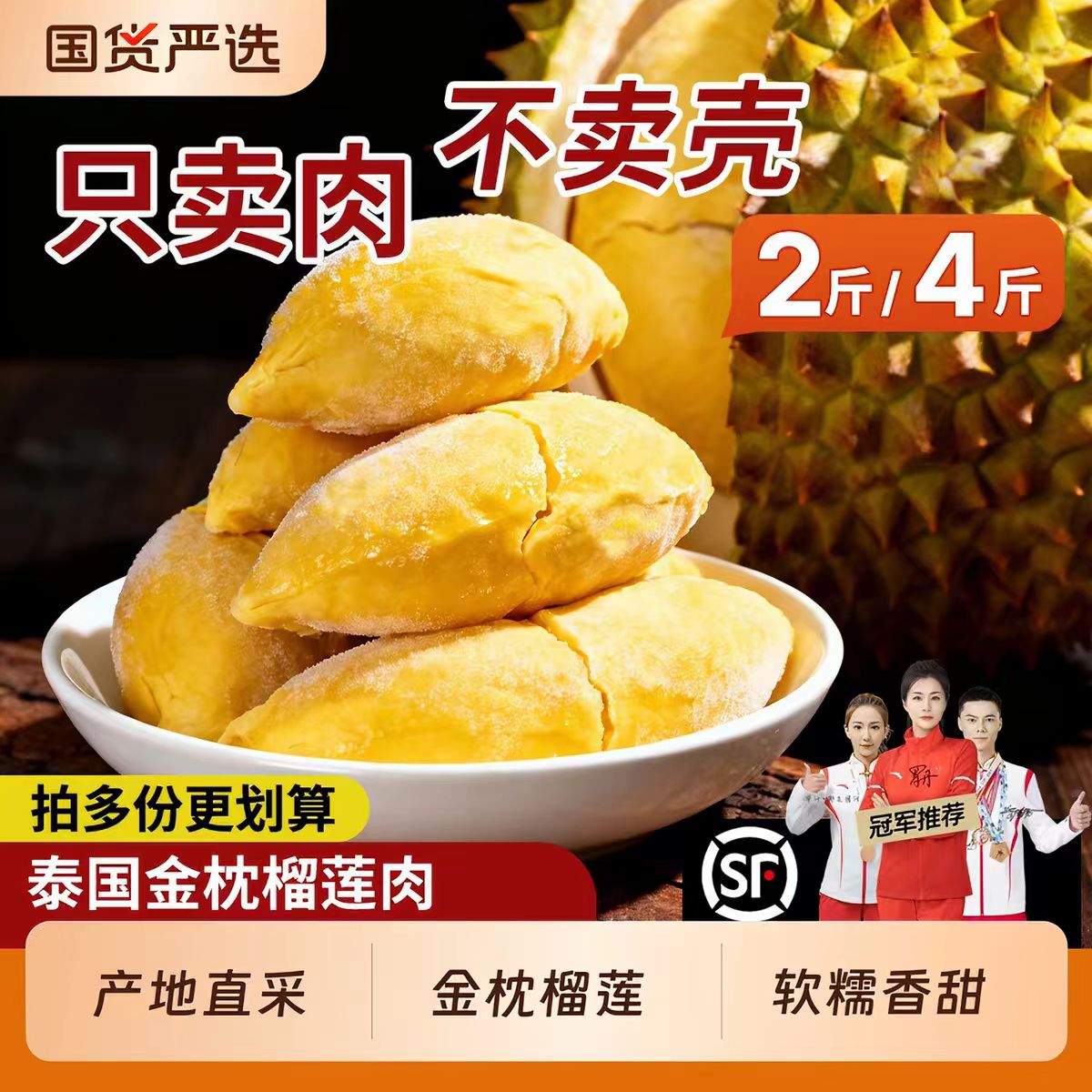泰国金枕榴莲肉A树熟冷冻榴莲肉冰冻肉4斤水果肉840g新鲜顺丰包邮