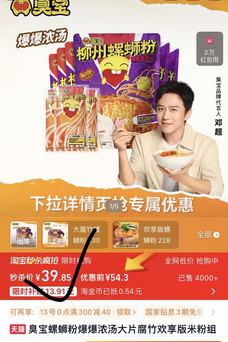 臭宝螺蛳粉爆爆浓汤柳州