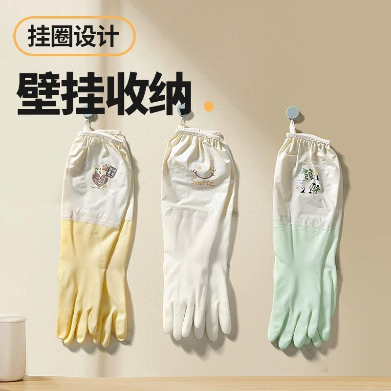 厨房手套防水做家务加厚保暖加长清洁洗衣服橡胶家用洗碗手套加绒