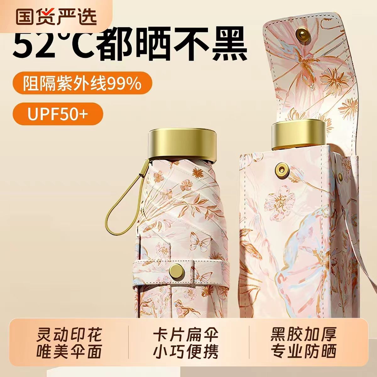 【破损包赔】便携卡片遮阳伞