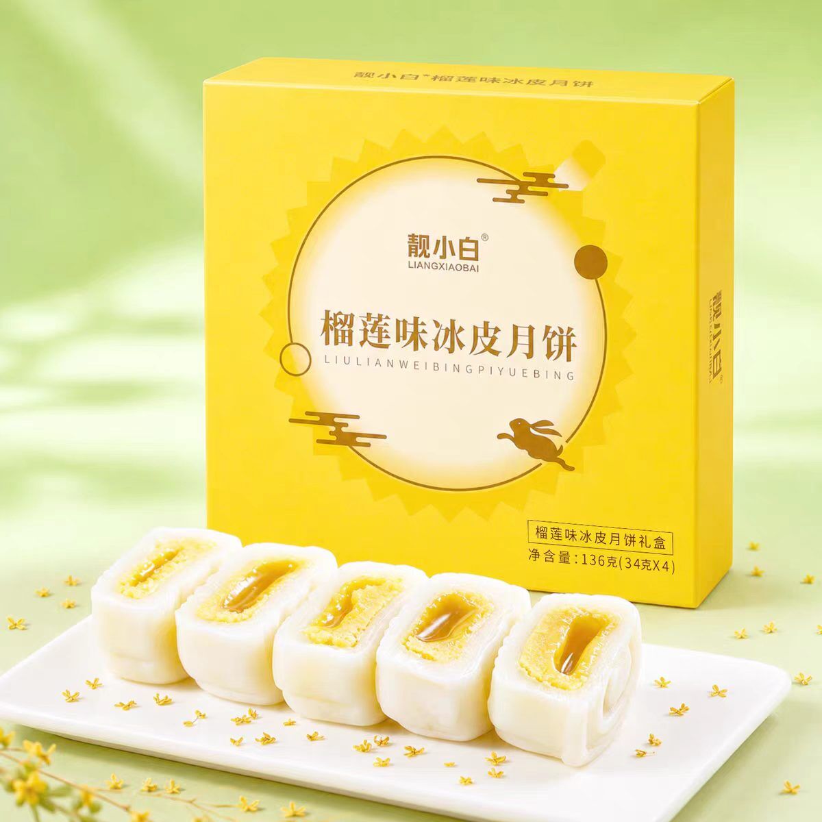 榴莲味冰皮月饼高档礼盒装流心奶黄芒果多口味中秋节送礼团购批发