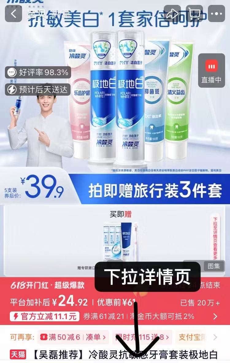 冷酸灵抗敏感牙膏实惠套装
