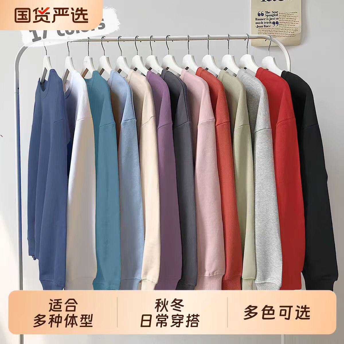港风秋冬季纯色圆领卫衣