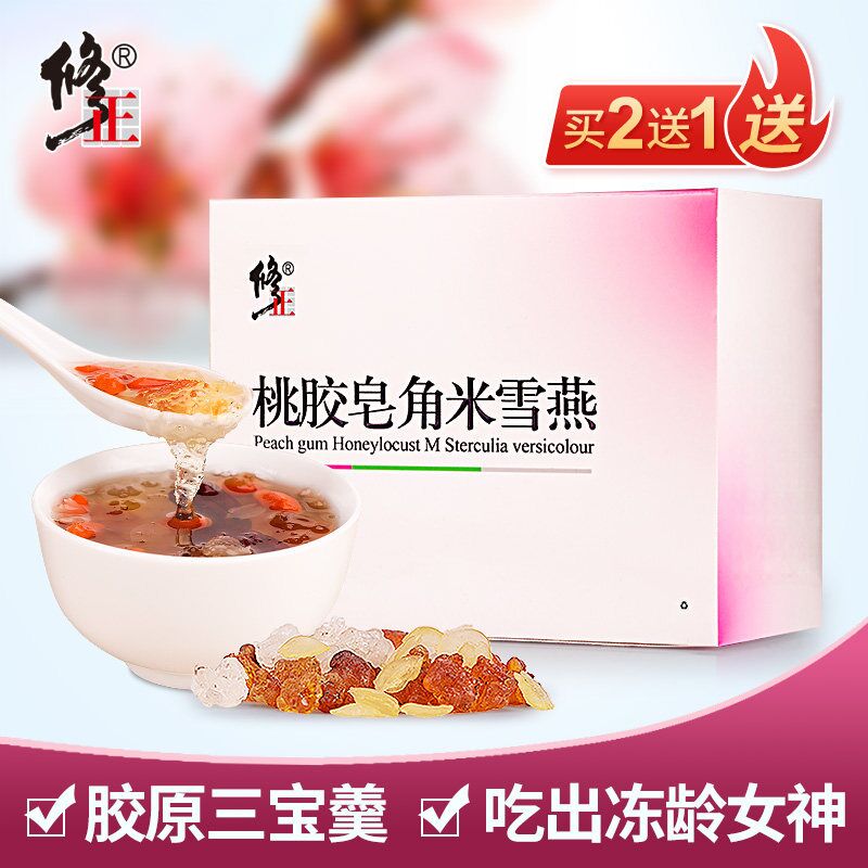 桃胶雪燕皂角米可搭银耳