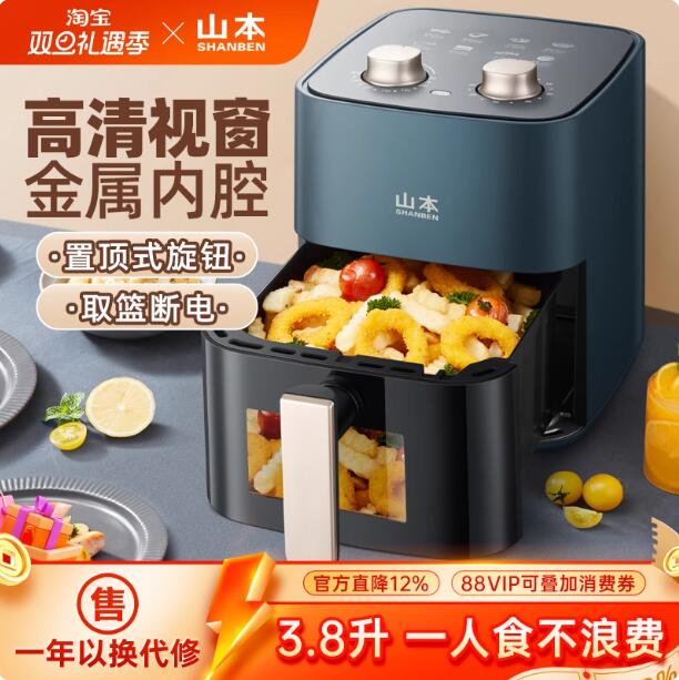 山本大容量可视智能空气炸锅