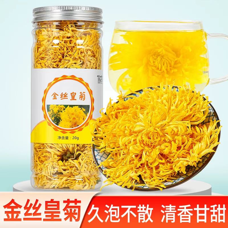 金丝皇菊一朵一杯罐装20克