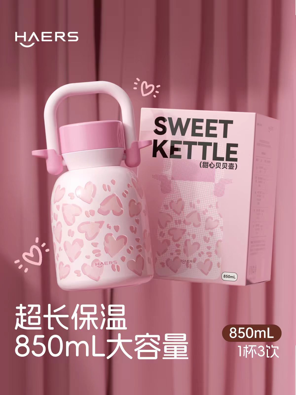 哈尔斯高颜值大容量316保温水杯