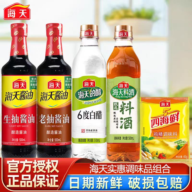 海天蚝油生抽老抽送料酒