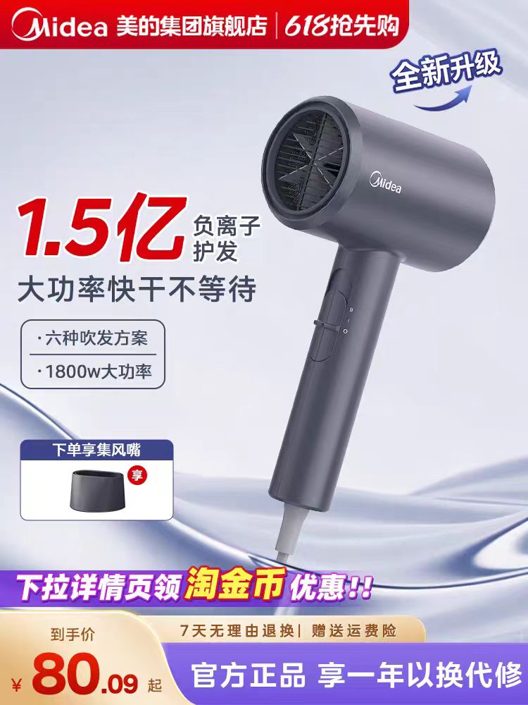 美的电吹风机家用护发风筒大风力