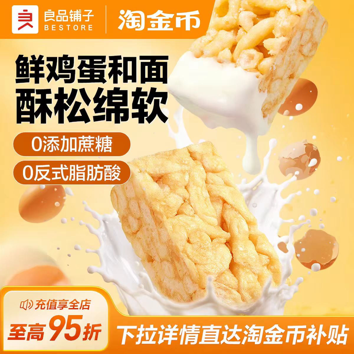 良品铺子牛乳沙琪玛500g大份量