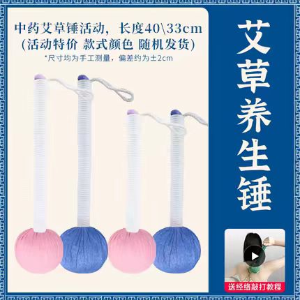 中秋节DIY草锤养生锤材料包