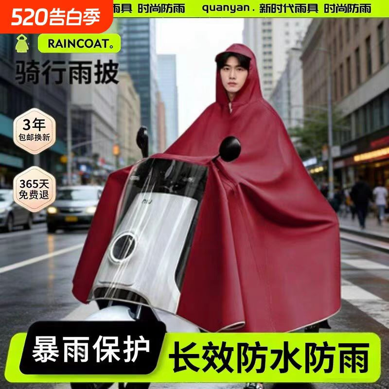 雨衣电动摩托车雨衣双人男女款加大加厚电瓶车长款全身防暴雨披|