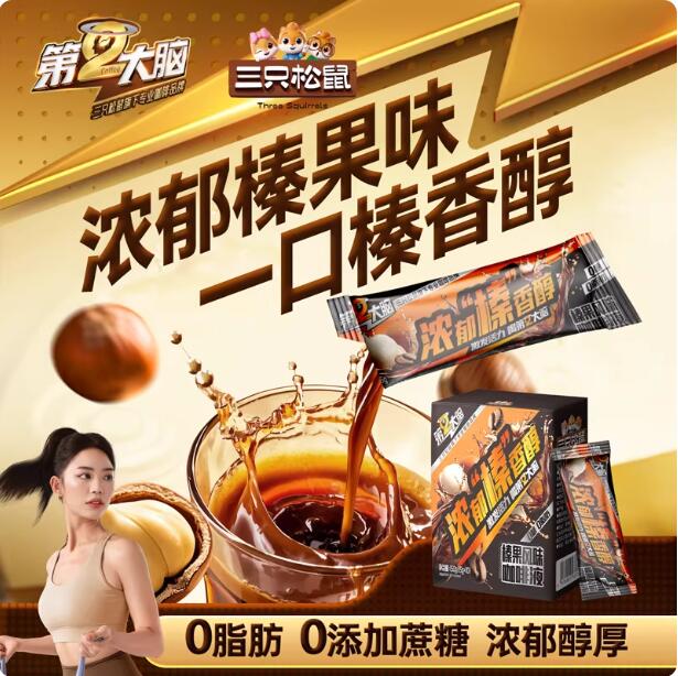 三只松鼠咖啡 咖啡液意式榛果风味0脂0蔗糖鲜萃速溶【3月11】