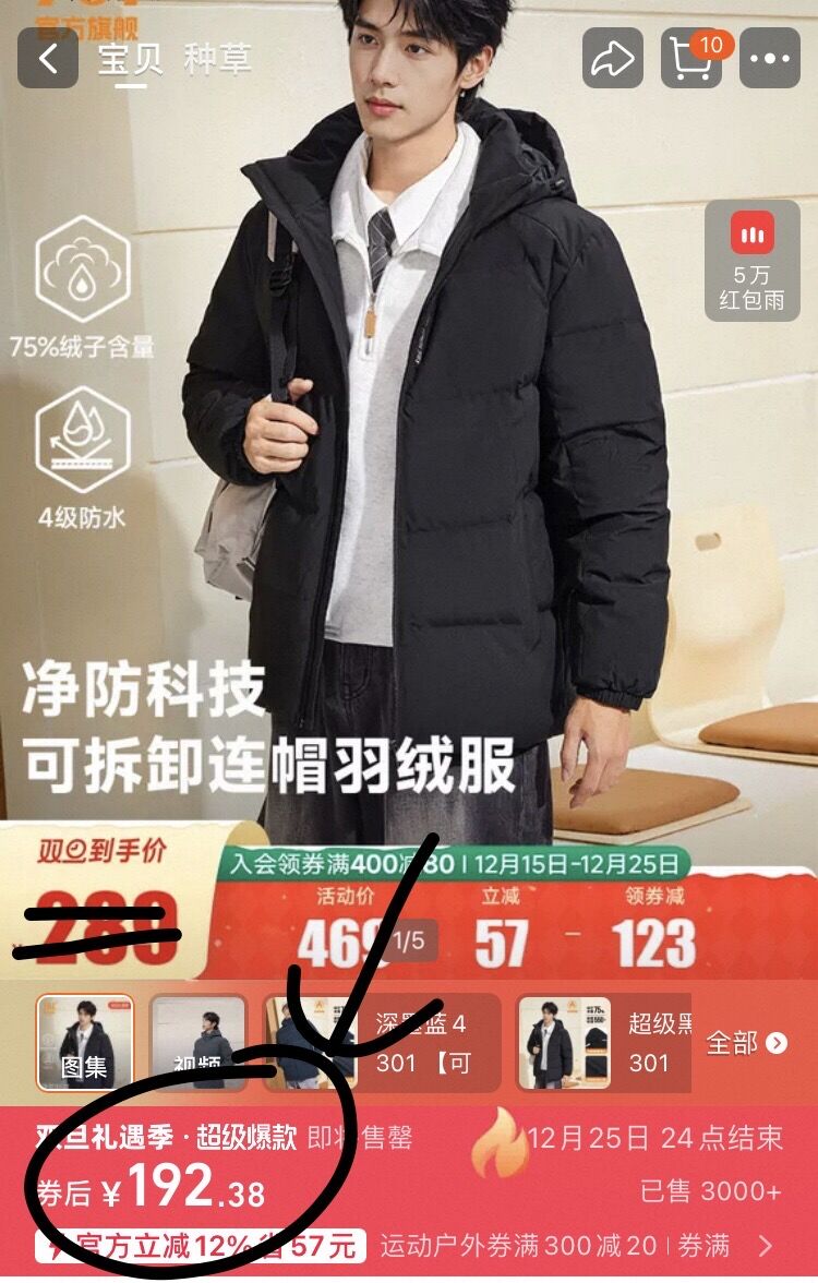 361三防羽绒服男2025冬季男款可拆卸连帽外套防水短款加厚羽绒服