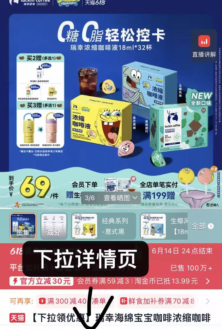 瑞幸咖啡浓缩咖啡液32杯