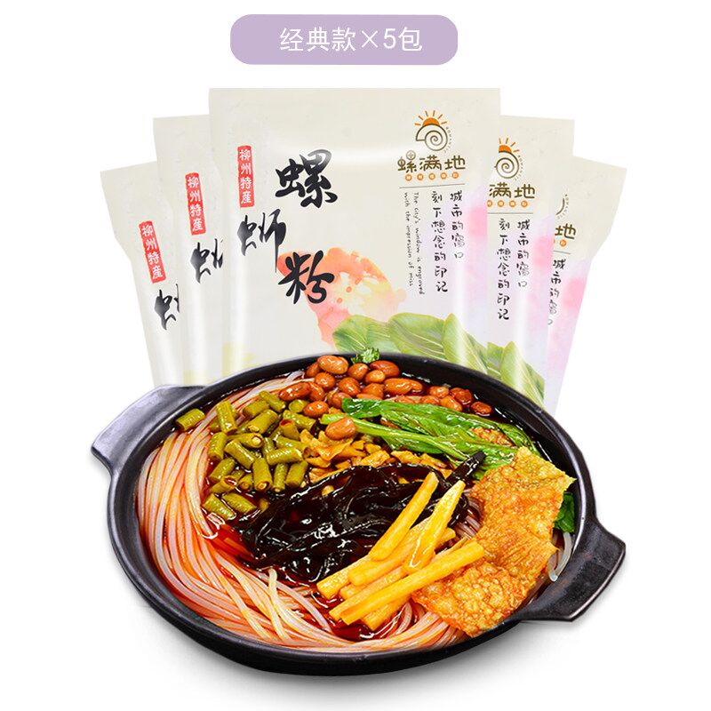 螺满地300g广西螺蛳粉正宗包邮
