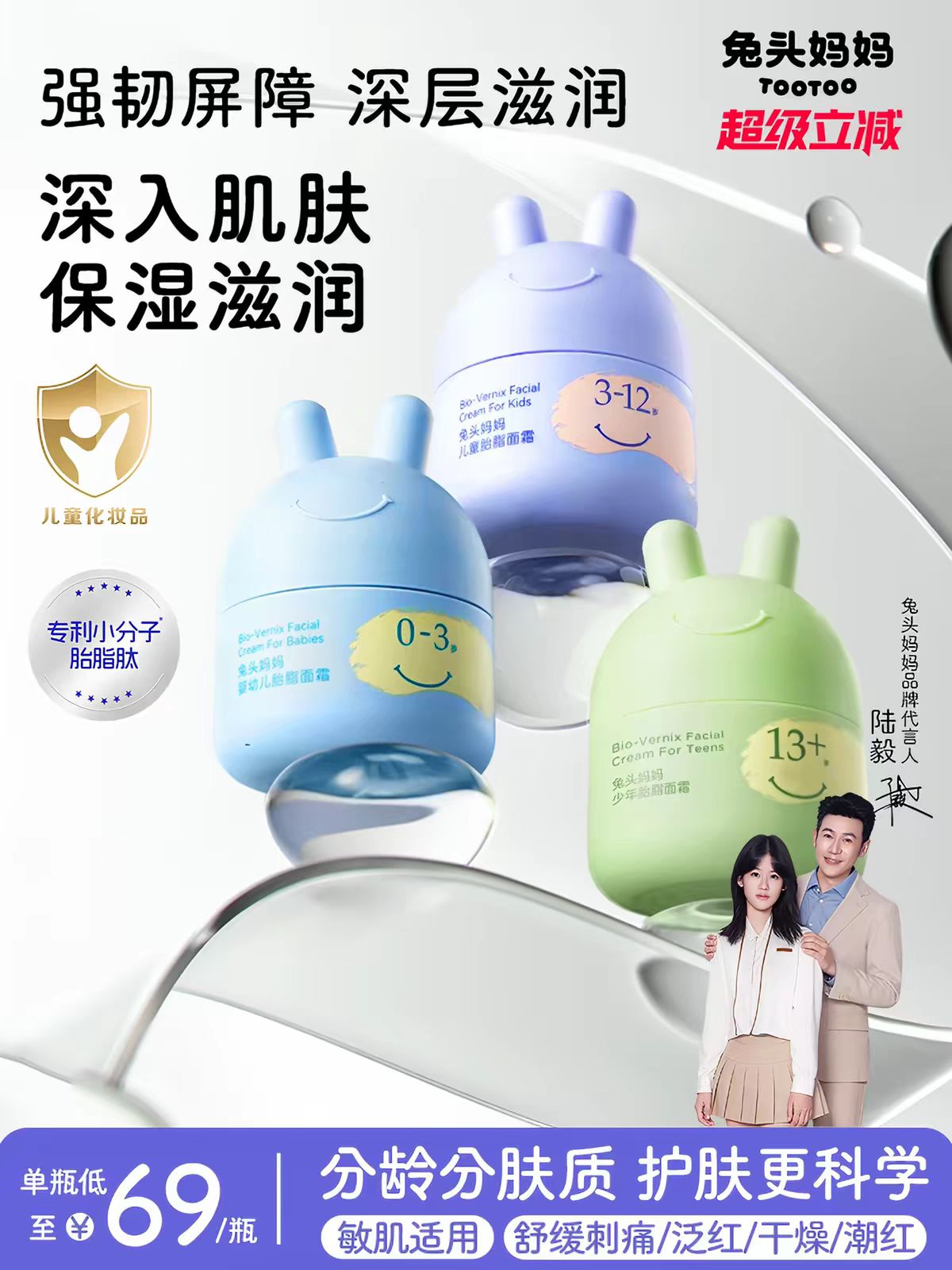 兔头妈妈儿童面霜宝宝面霜