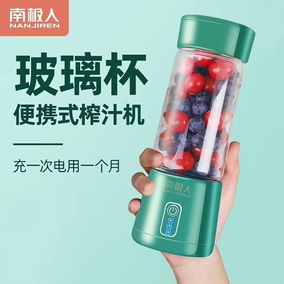 【官方正品】南极人榨汁机