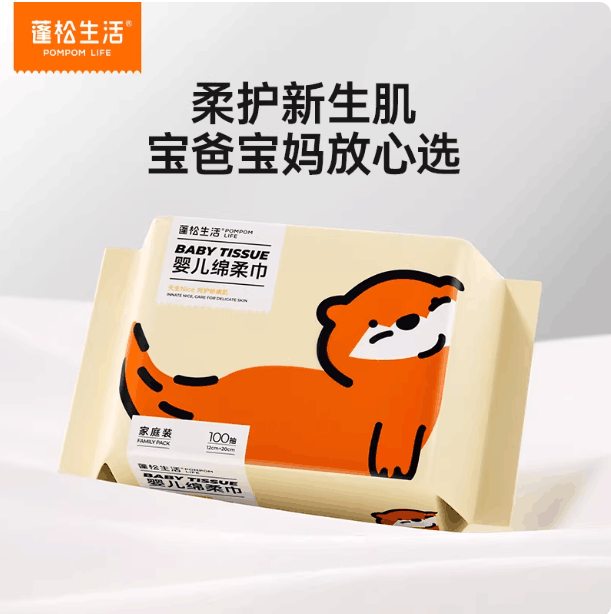 婴儿绵柔巾一次性洗脸巾