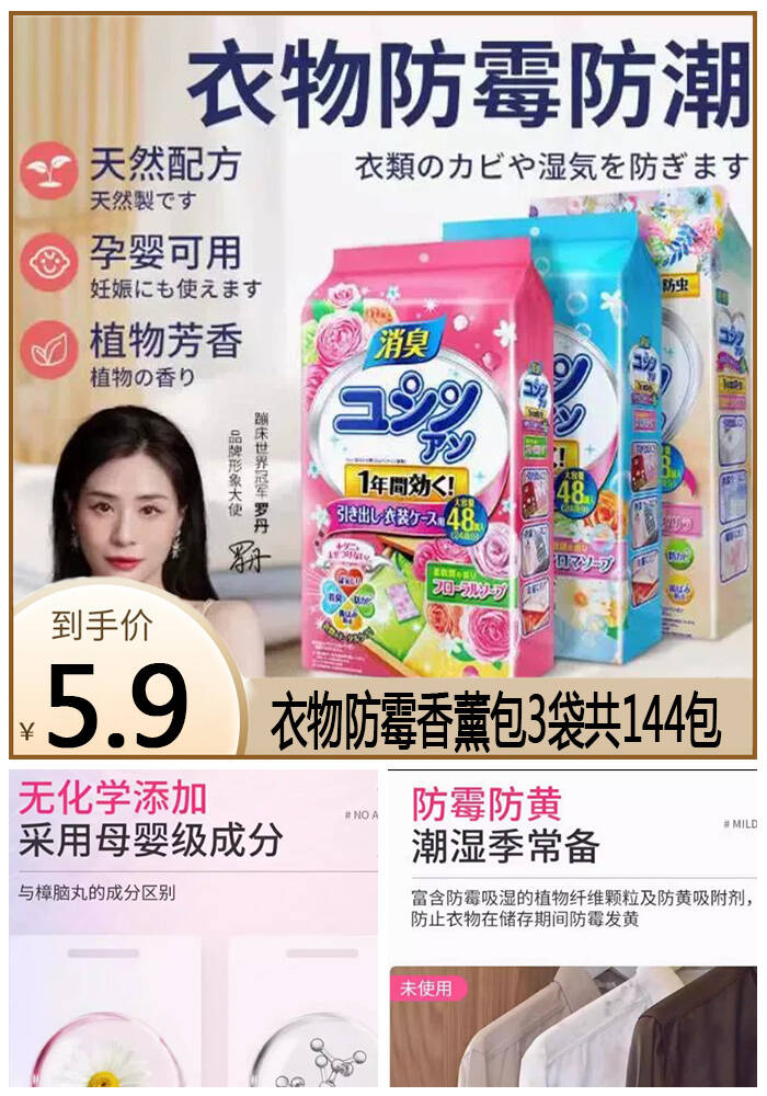 芳香樟脑丸衣柜防霉防虫防潮除味驱虫香薰室内衣服防蛀除湿