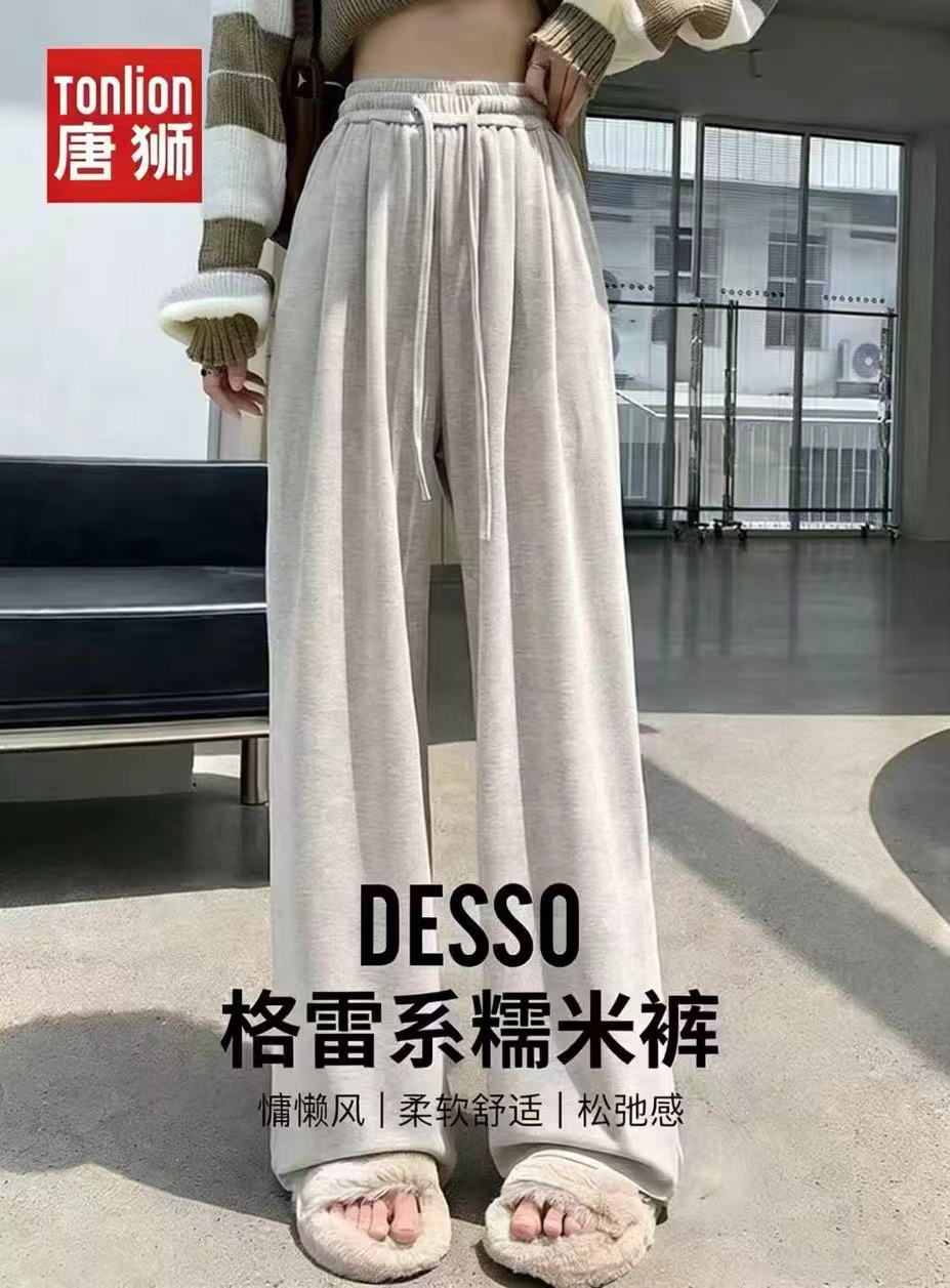 唐狮集团DESSO春秋新款糯米裤高腰垂感宽松直筒阔腿裤1