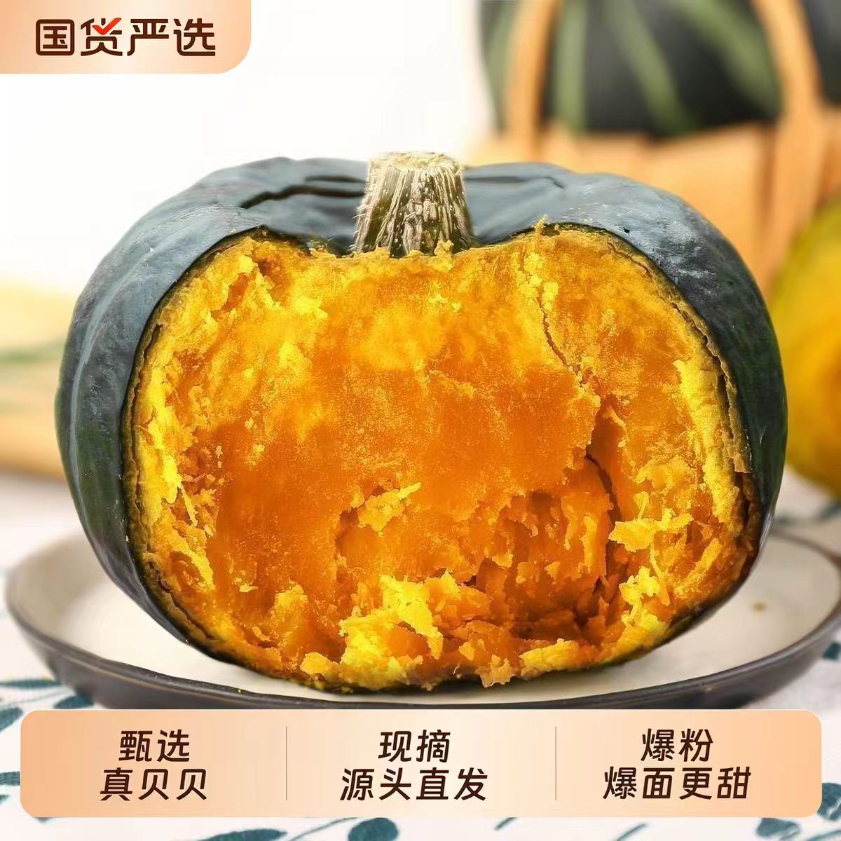 正宗贝贝南瓜5斤粉糯香甜新鲜蔬菜板栗味小南瓜当季产地整箱源头