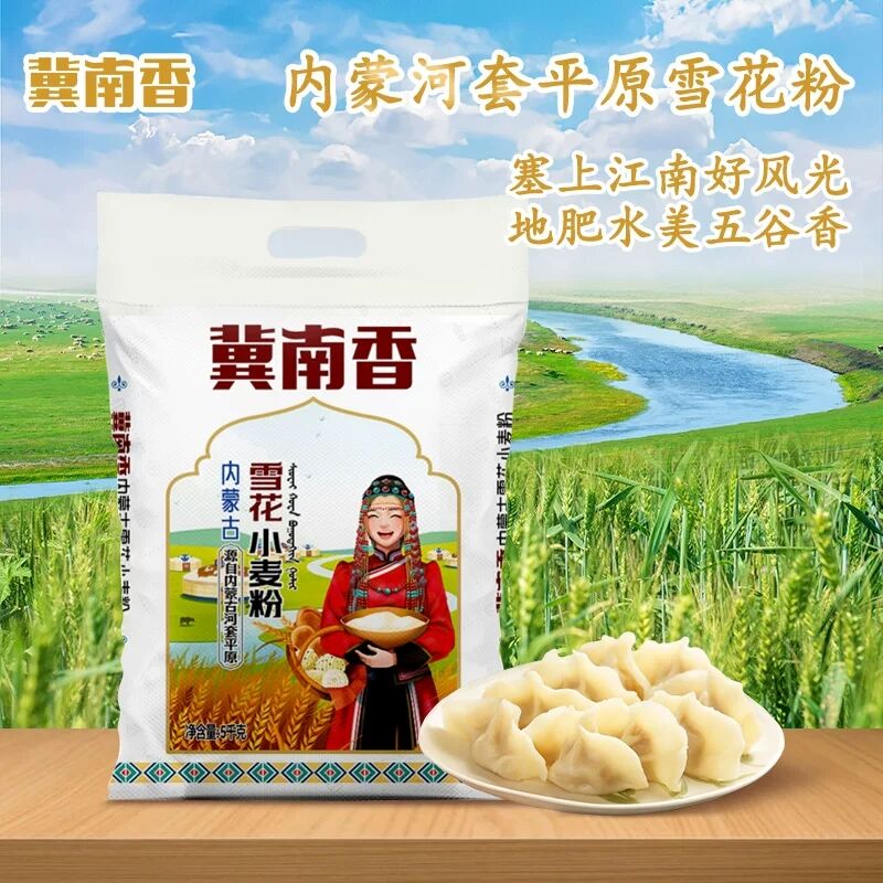 冀南香内蒙雪花小麦粉