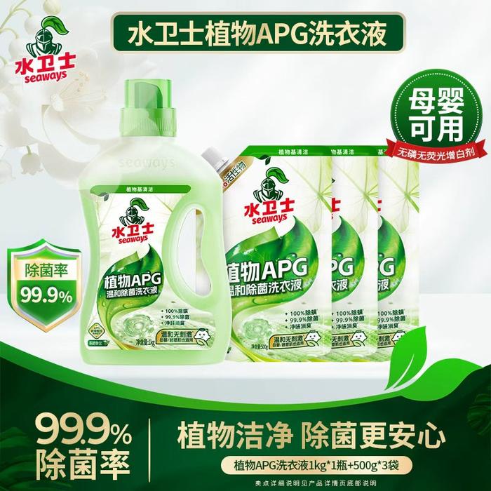 水卫士APG除菌除螨洗衣液茶韵铃兰深层洁净除味留香母婴可用TK